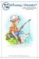Preview: Whimsy Stamps Fishing Boy