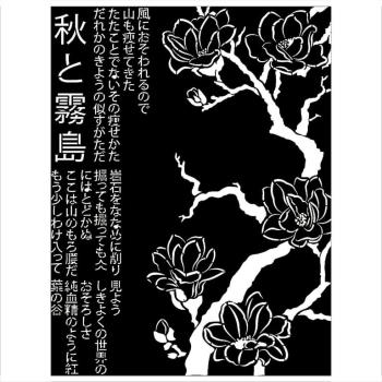 Stamperia Stencil Sir Vagabond in Japan Tree KSAT19