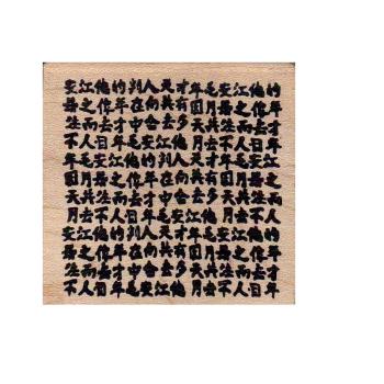 Magenta Wood Stamp Chinese Texture