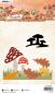 Preview: Studio Light Cutting Dies Autumn Scenery #695
